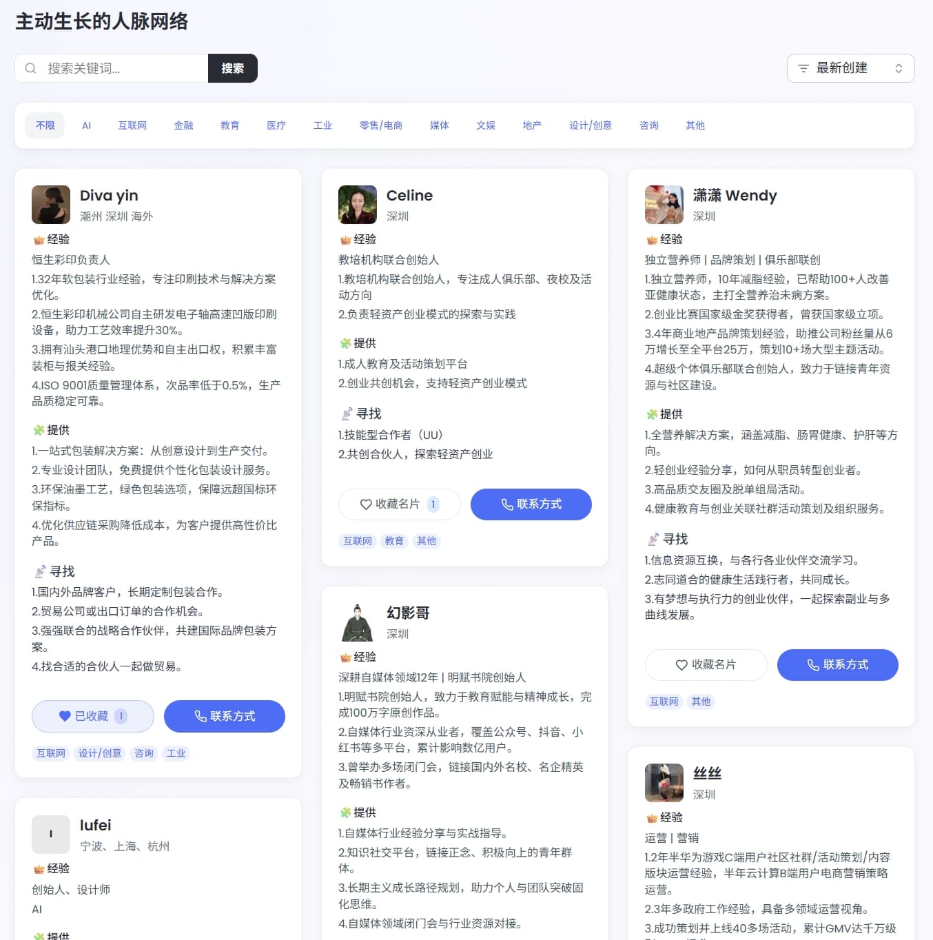 精选社群