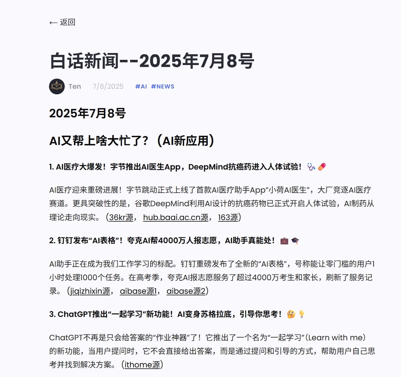 社区资讯